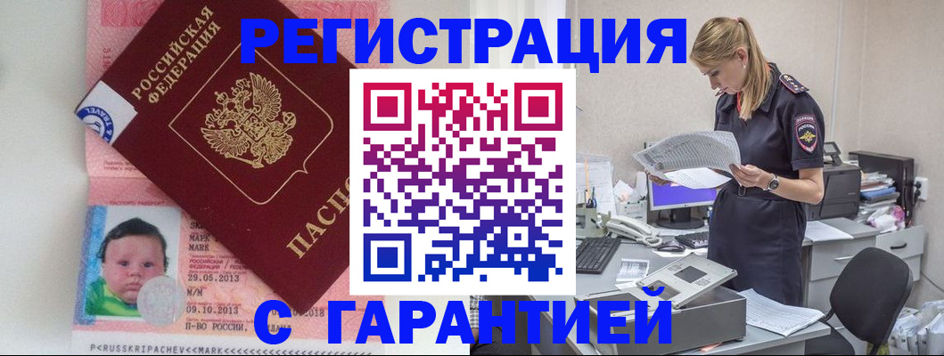 прописка регистрация в Тетюшах