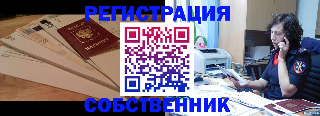 прописка штамп в Тетюшах