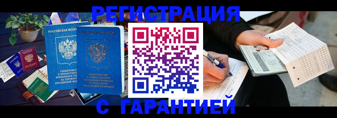 прописка иностранных граждан в Тетюшах